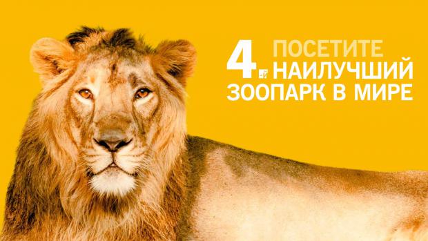 Пражский зоопарк – четвертый из лучших зоопарков мира 